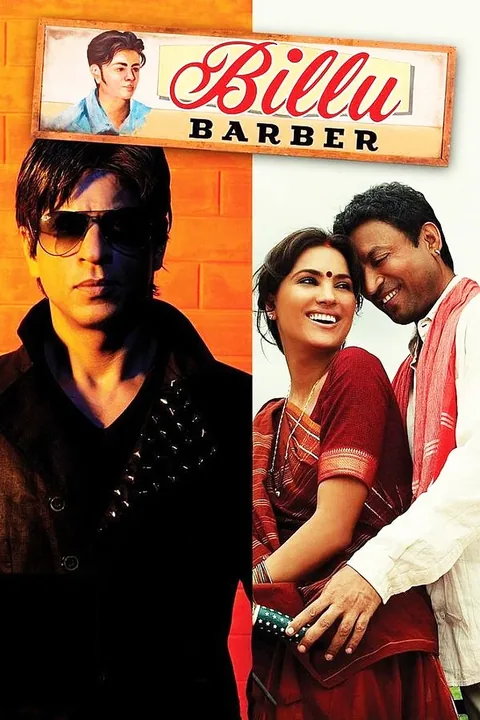 ملصق Billu