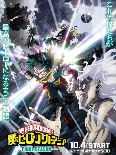 ملصق Boku no Hero Academia: Final Season