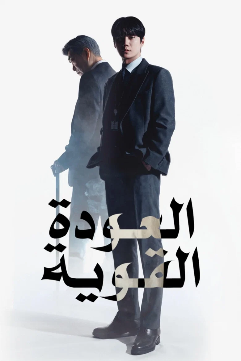 ملصق مبتدئ ولد من جديد