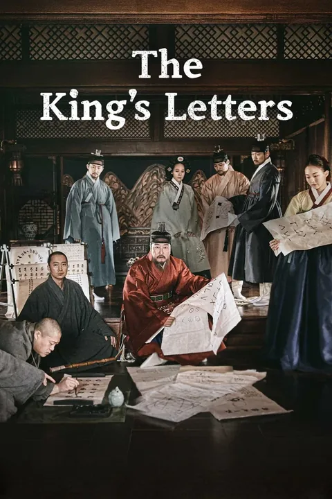 ملصق The King's Letters