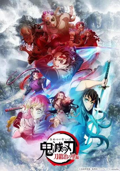 ملصق Kimetsu no Yaiba: Katanakaji no Sato-hen