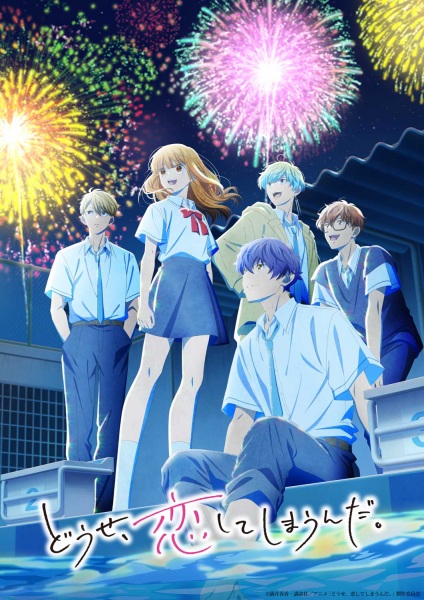 ملصق Douse, Koishite Shimaunda. 2nd Season