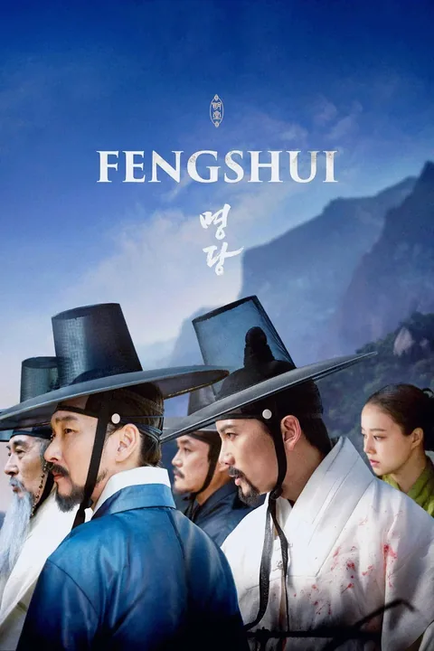 ملصق Feng Shui