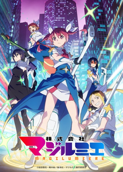 ملصق Kabushikigaisha Magi-Lumière 2nd Season