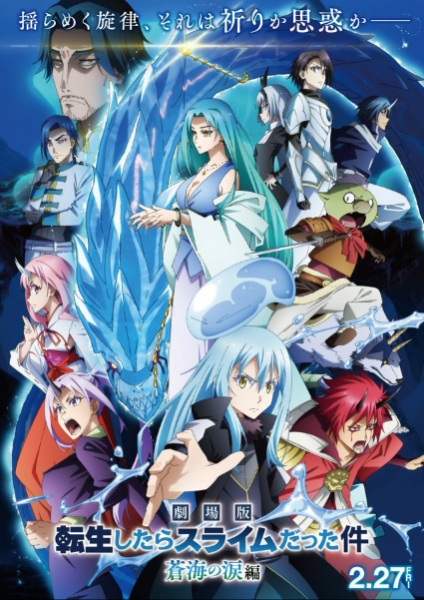 ملصق Tensei shitara Slime Datta Ken Movie 2: Soukai no Namida-hen