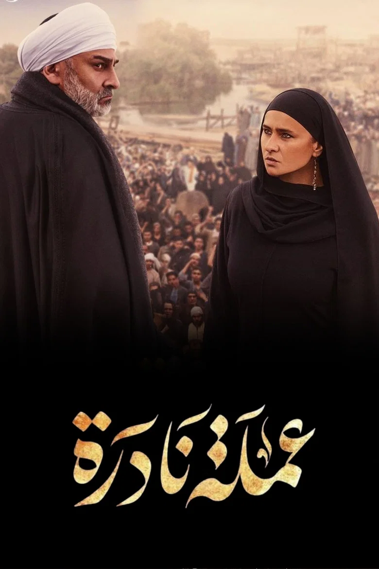 ملصق عملة نادرة
