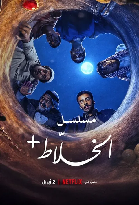 ملصق الخلاط+