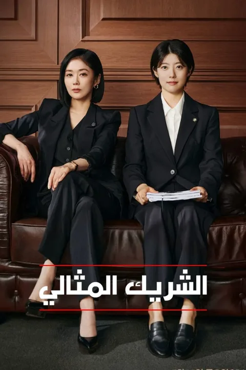 ملصق شريك جيد