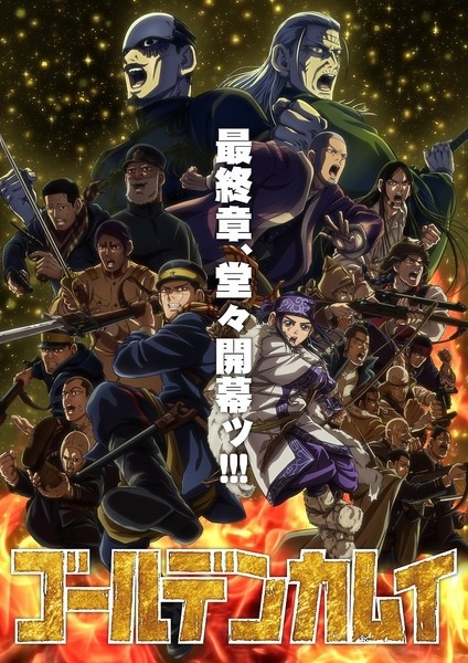 ملصق Golden Kamuy: Saishuushou