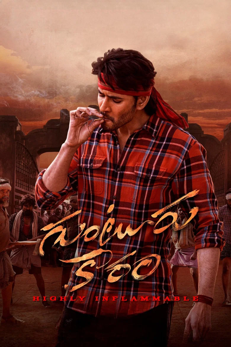ملصق Guntur Kaaram