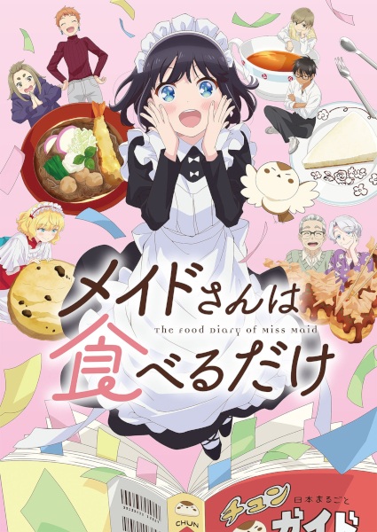 ملصق Maid-san wa Taberu dake