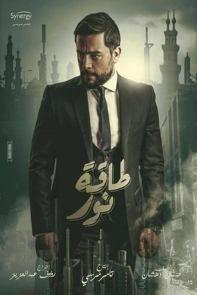 ملصق طاقه نور