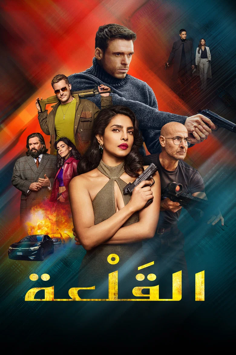 ملصق القلعة