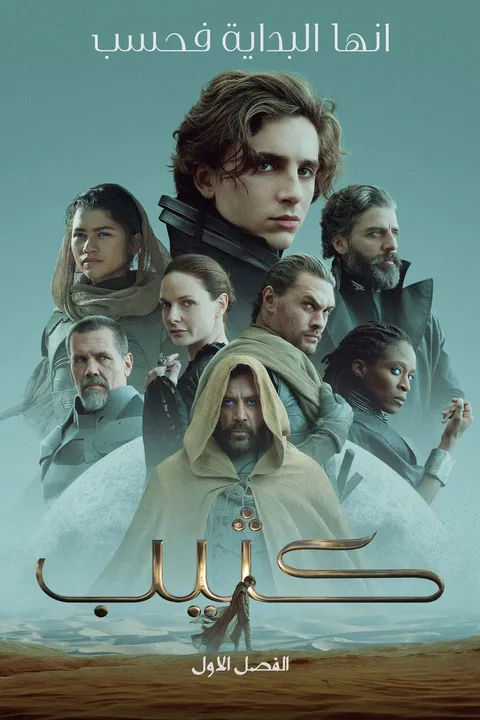 ملصق كثيب