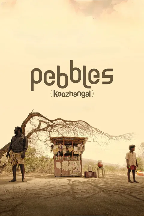ملصق Pebbles