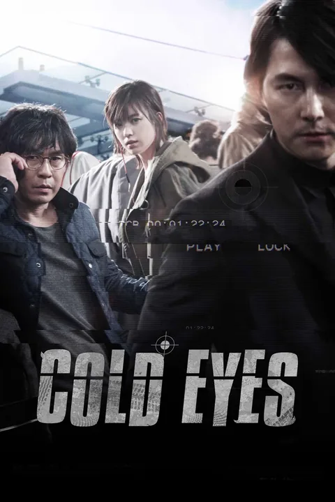 ملصق Cold Eyes