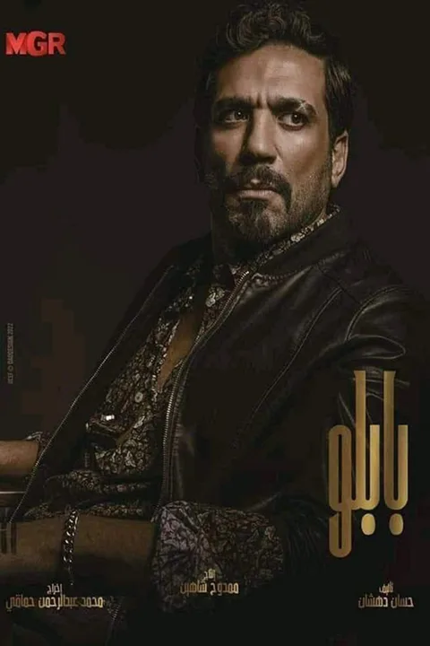 ملصق بابلو
