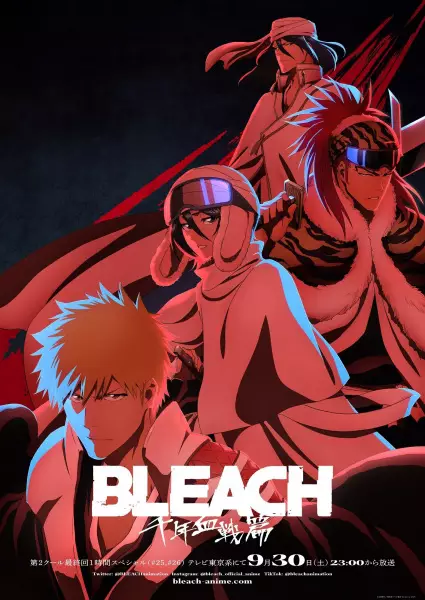 ملصق Bleach: Sennen Kessen-hen - Ketsubetsu-tan