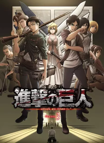 ملصق Shingeki no Kyojin Season 3
