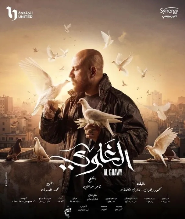 ملصق الغاوي
