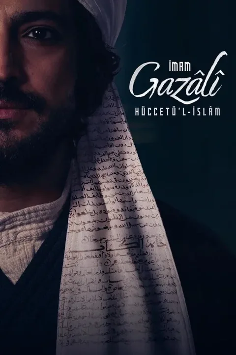 ملصق الإمام الغزالي