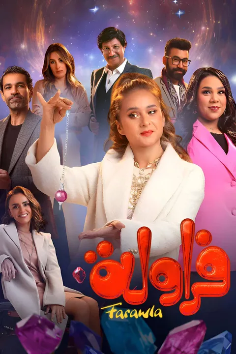 ملصق فراولة