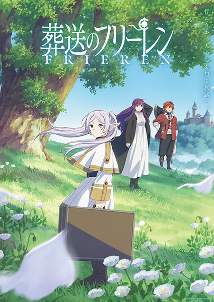 ملصق Sousou no Frieren