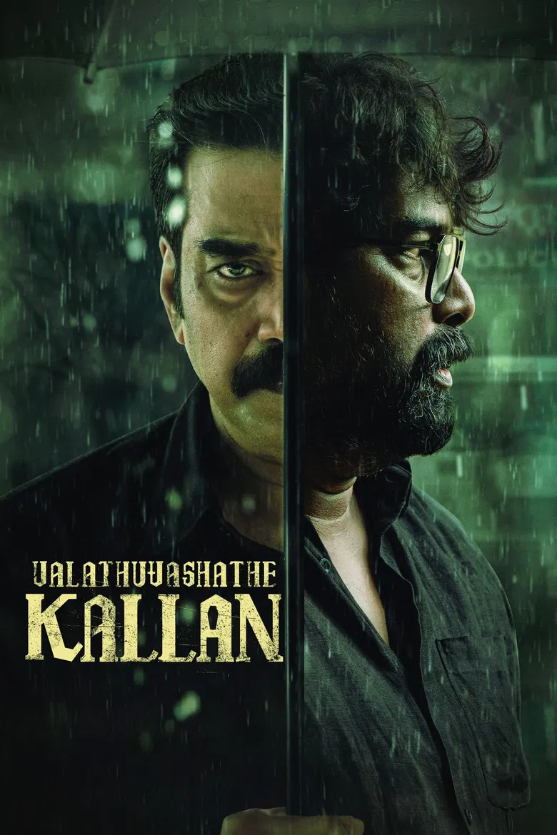 ملصق Valathu Vashathe Kallan