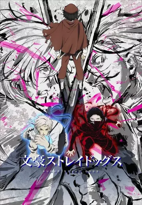 ملصق Bungou Stray Dogs 5th Season