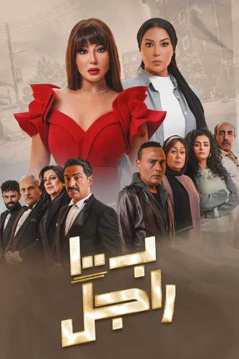 ملصق بـ 100 راجل