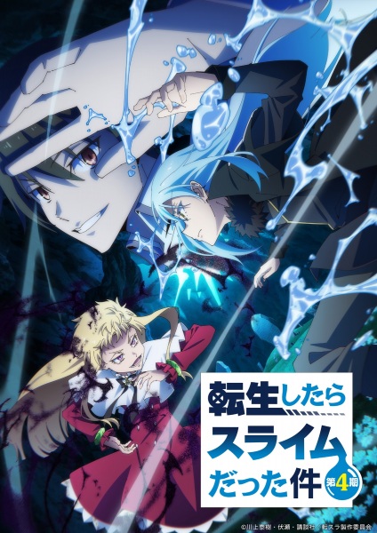 ملصق Tensei shitara Slime Datta Ken 4th Season