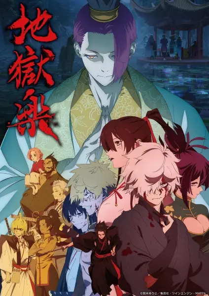 ملصق Jigokuraku 2nd Season