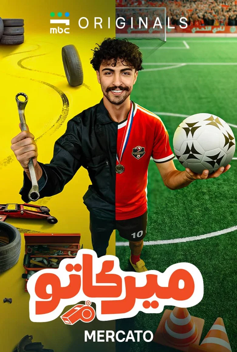 ملصق ميركاتو