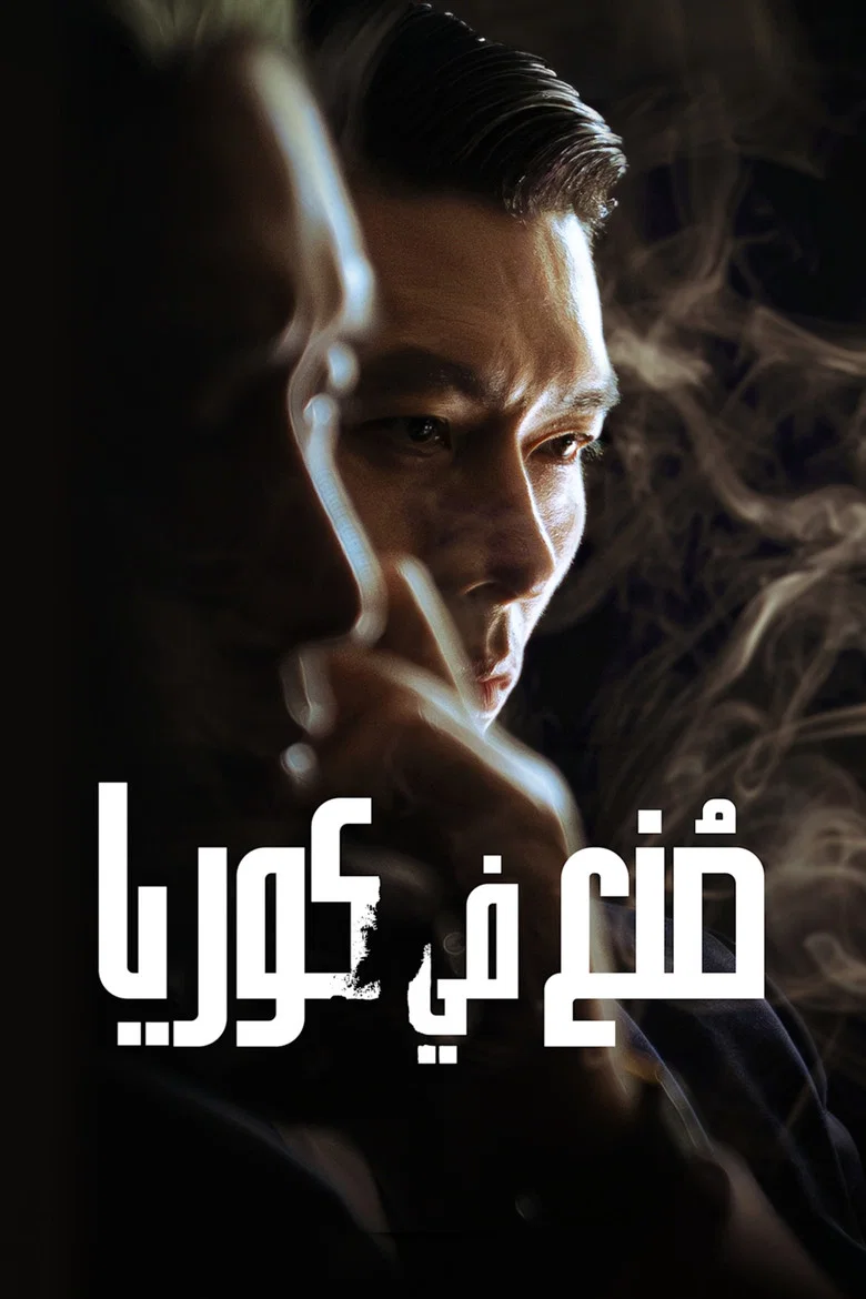 ملصق صنع في كوريا
