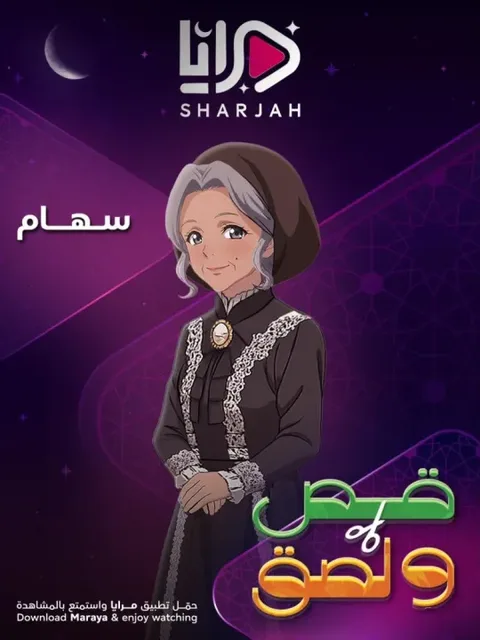 ملصق قص ولزق