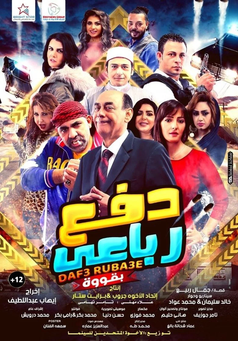 ملصق دفع رباعي بقوة