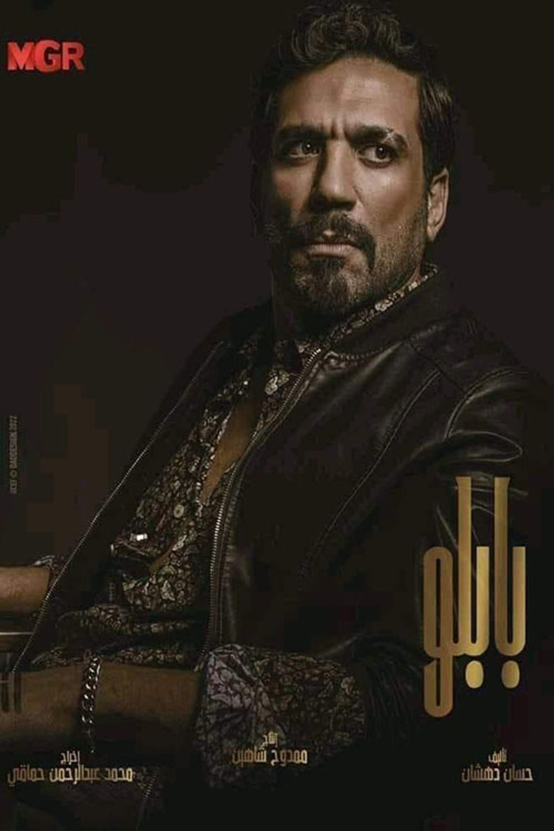ملصق بابلو