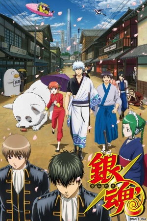 ملصق Gintama'