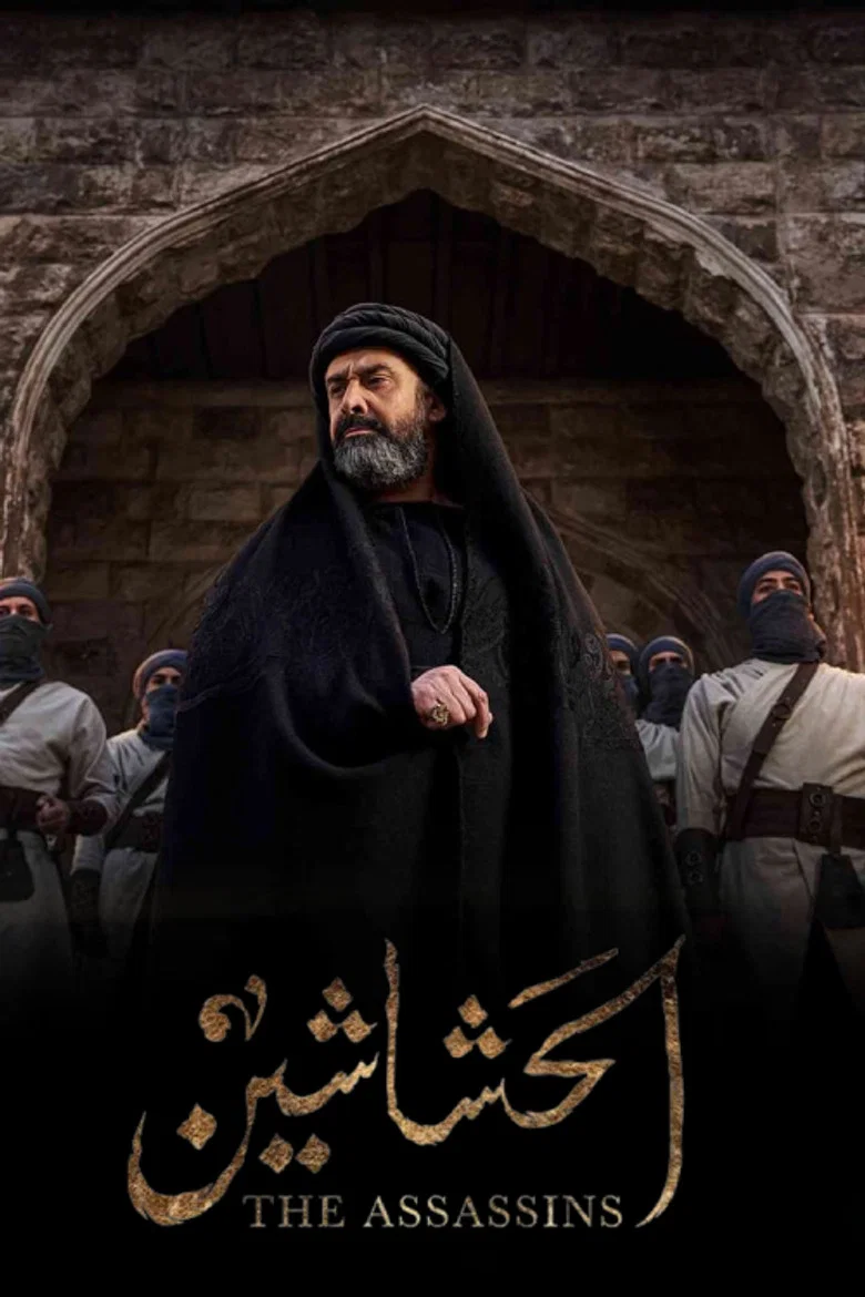 ملصق الحشاشين