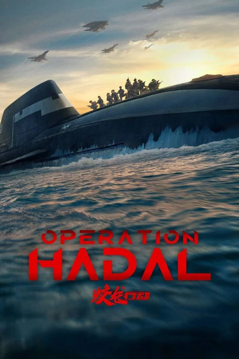 ملصق Operation Hadal