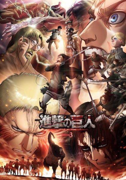 ملصق Shingeki no Kyojin Season 3 Part 2