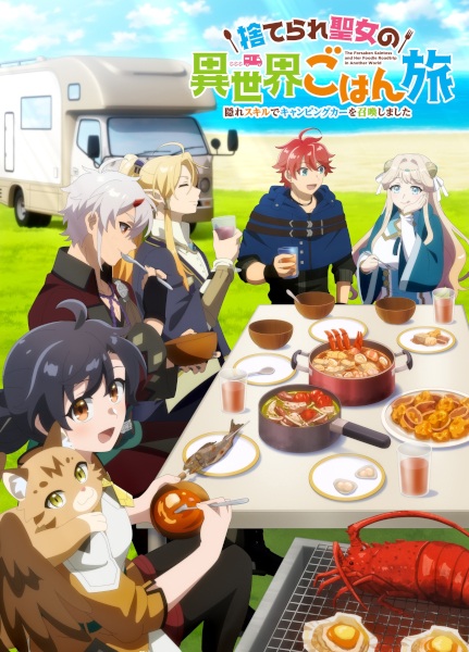 ملصق Suterare Seijo no Isekai Gohan Tabi: Kakure Skill de Camping Car wo Shoukan shimashita