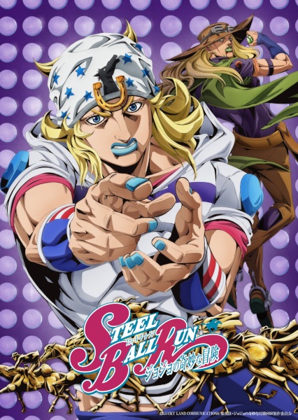 ملصق Steel Ball Run: JoJo no Kimyou na Bouken