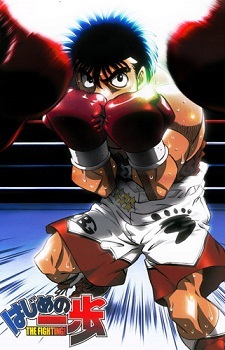 ملصق Hajime no Ippo