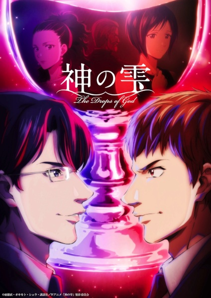 ملصق Kami no Shizuku