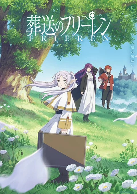 ملصق Sousou no Frieren