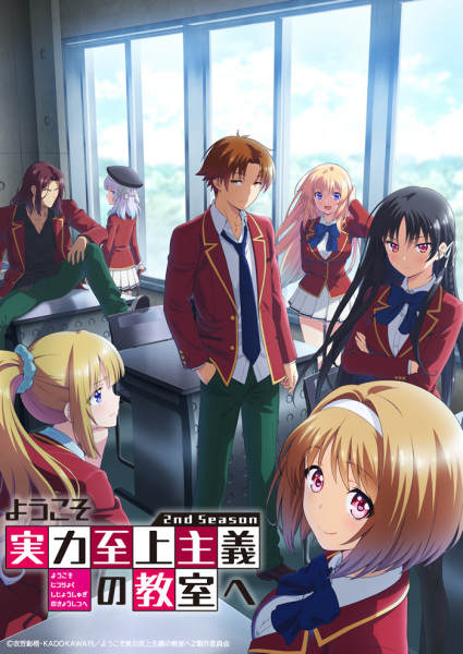 ملصق Youkoso Jitsuryoku Shijou Shugi no Kyoushitsu e 2nd Season