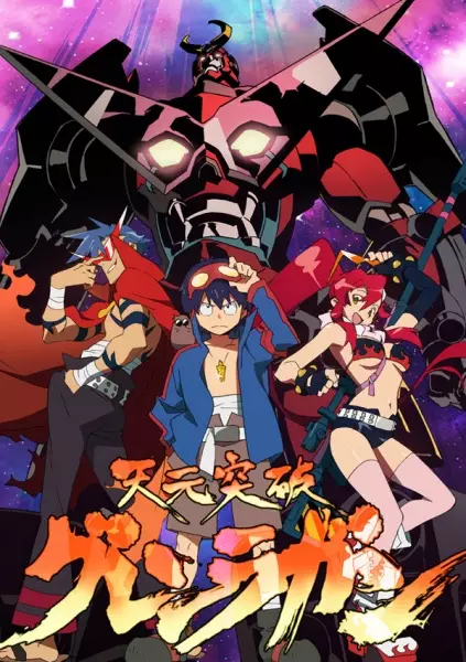 ملصق Tengen Toppa Gurren Lagann