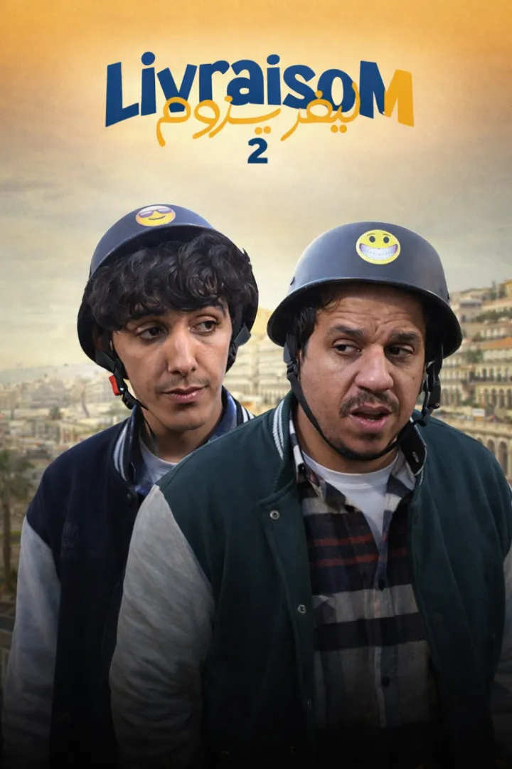 ملصق ليفريزوم 2