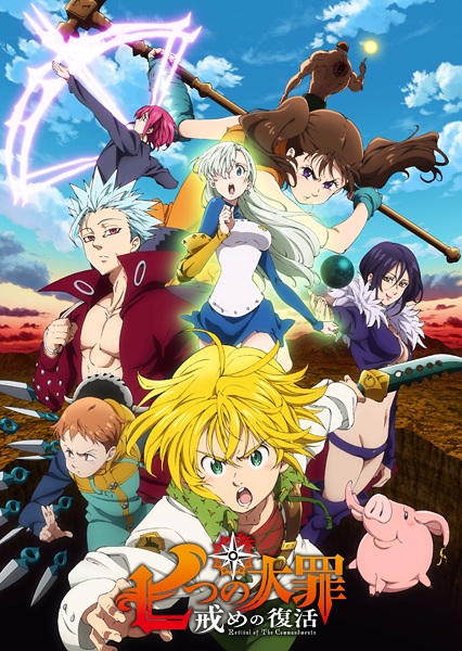 ملصق Nanatsu no Taizai: Imashime no Fukkatsu